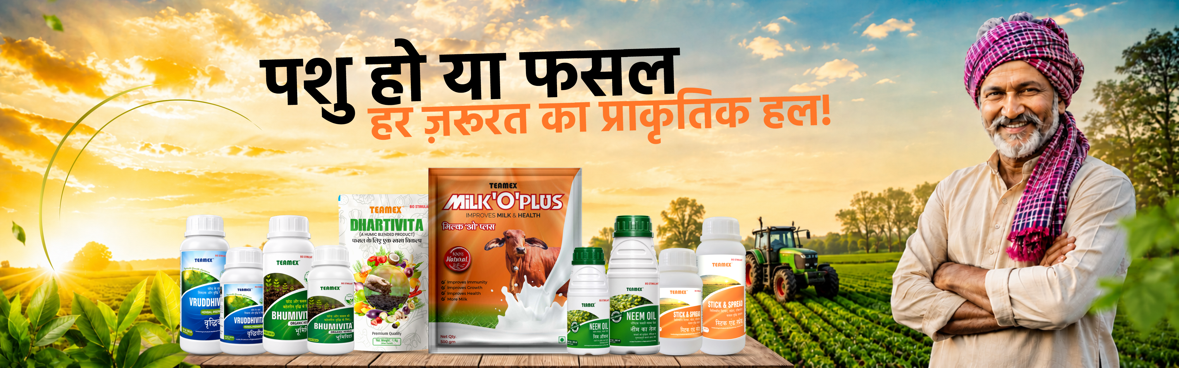 Milk-O-Plus Ayurvedic Veterinary & Cattle Nutrition
